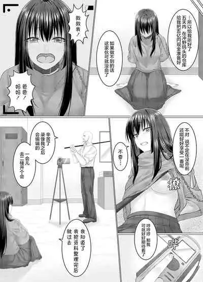 人質代行(中国語版)