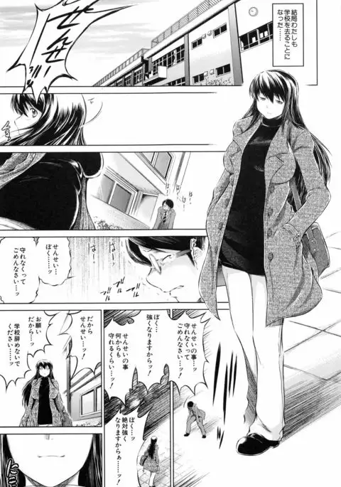 Netoraresou ~Wana ni Hamatta Onna-tachi~