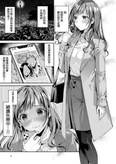 [Umi no Sachi (Suihei Sen)] Watashi no Kare wa Incubus | 我的『他 』是夢魔 [Chinese] [兔司姬漢化組] [Digital]