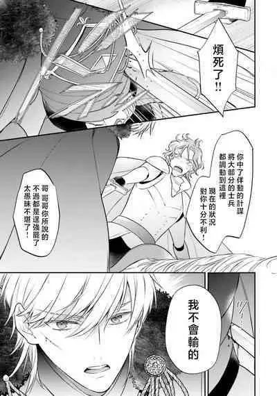 isekai de migawarihime ninari haou ni ubawaremashita | 在异世界成为了替身公主被霸王掳走了 1-12 end