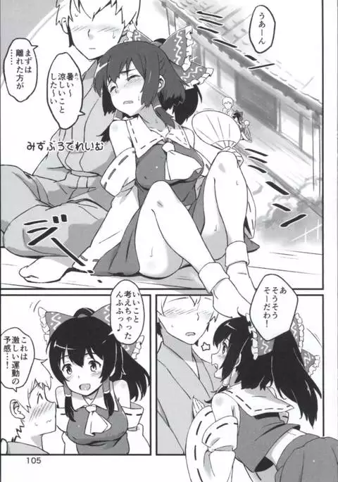 Matomete Tsugou ga Ii!