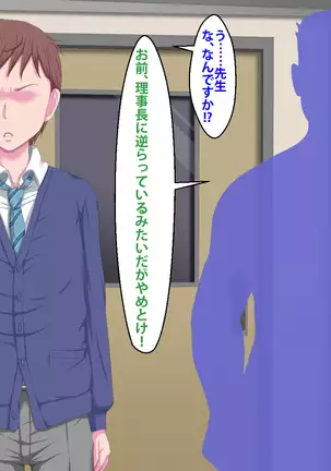 Kanojo ga Kinmanka no Kuzu Chuunen ni Netoraremashita.