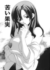 [Mikuni Saho] Soukan Diary - Incest Diary