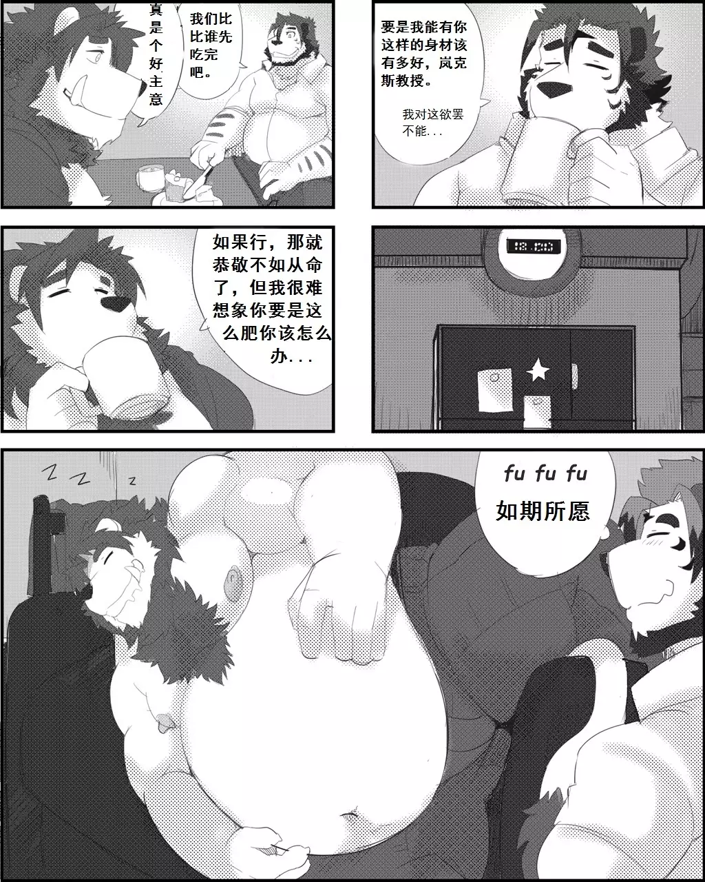 Lanxus 3 岚克斯3 strangewolf translation