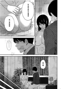 [Shikishiro Konomi] Netoraserare Ch. 23 (Namaiki! 2016-02) [Chinese] [濛濛1汉化]