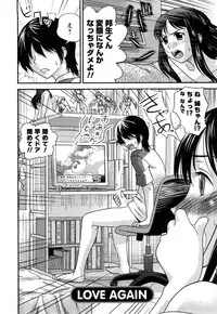 [Core-Suke] Otonanoko