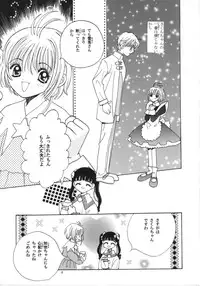 (CR26) [Tomoyosama (Kayama Akihiro, Ozawa Hiroe)] Tomoyo no Koi Sakura no Omoi (Card Captor Sakura)