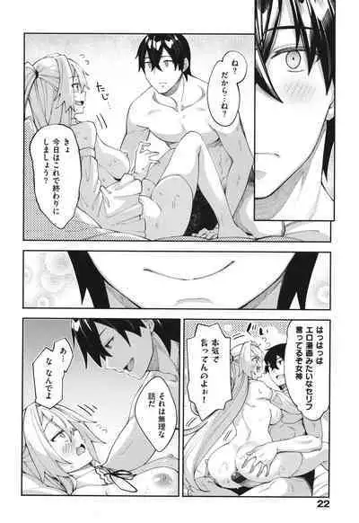 Isekai Kita node Sukebe Skill de Zenryoku Ouka Shiyou to Omou 2