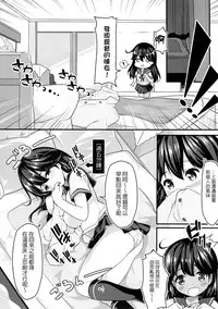 (C91) [Mukousharan (Chiyami)] Teitoku no Koto, Oshitai Shiteimasu (Kantai Collection - KanColle-) [Chinese] [不是蘿莉控，只是剛好她是巨乳漢化]
