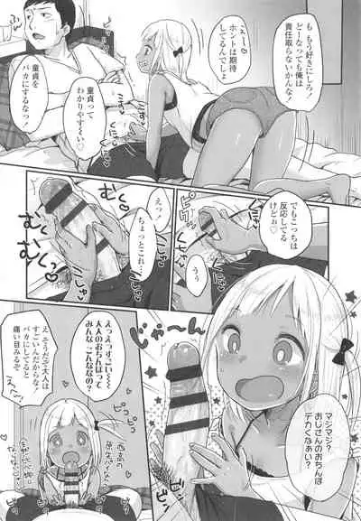 [Yukiu Con] Chuco Chuco Muchu