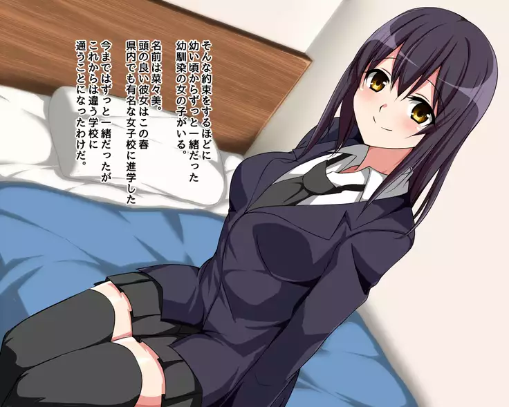 Saikin Osananajimi no Yousu ga Okashii to Omottara, Shiranai Otoko to Asedaku Sekkusu Shiteita