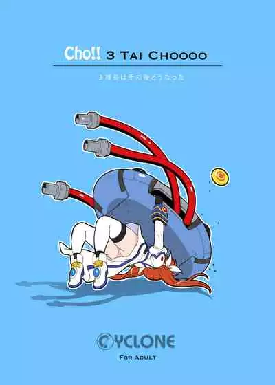 [Cyclone (Izumi, Reizei)] Cyclone no Soushuuhen 2014-2016 (Mahou Shoujo Lyrical Nanoha) [Digital]