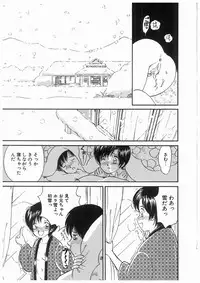 [Moroi Ai] Himitsu no Tsubomi | A Secret Bud