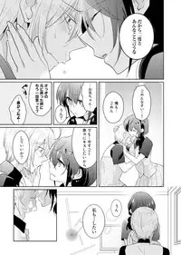 [Satoru] nikutai change. ～Oni-chan no karada de iku nante!!～(6)