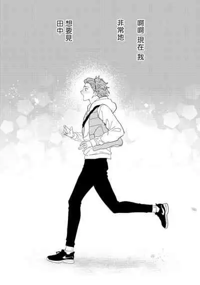 Zutto Kimi no Turn | 一直是你的回合 Ch. 1-6