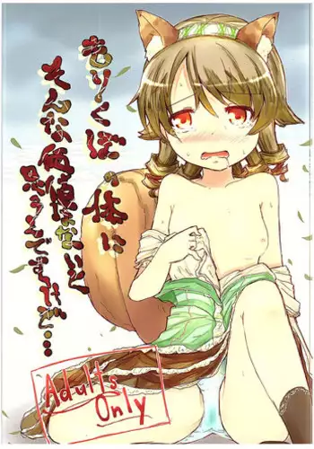 Morikubo Asako o, | 모리쿠보 아사코를,
