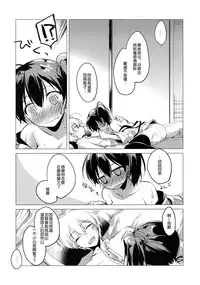 (COMIC1☆10) [FRAC (Motomiya Mitsuki)] Taigai ni shite hoshii no dakedo (Kantai Collection -KanColle-) [Chinese] [想抱雷妈汉化组]