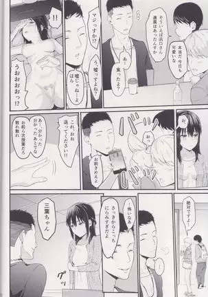 Mitsuha ~Netorare ~ Soushuuhen I