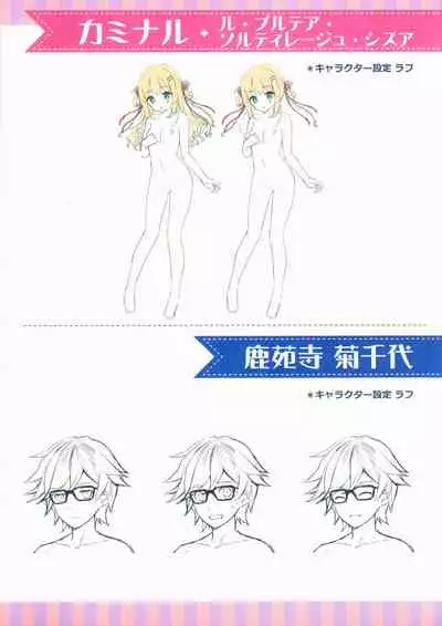 [SAGA PLANETS] Kin-iro Loveriche&Kin-iro Loveriche -Golden Time- Visual Fan Book MELONBOOKS Only Bought Special Unreleased Roughs Book