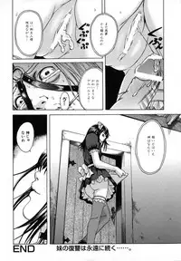 [Uran] Anoko no Himegoto