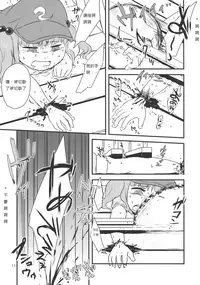 (Kouroumu 9) [02 (Harasaki)] (Kojin Satsuei)(Touhou)(Kouroumu 9)[02] Touhou snuff vol.3 Kawashiro Nitori (Mushuusei) (Loli-kei Youjo no Kirei na Hadaka wo Suki Houdai shichai mashita!).avi (Touhou Project) [Chinese] [布洛基个人汉化]