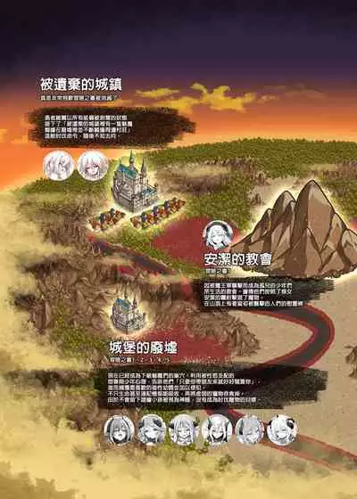 Makoto ni zannen desu ga bouken no sho 8 wa kiete shimaimashita. | 真是非常抱歉，冒險之書8被消滅了。