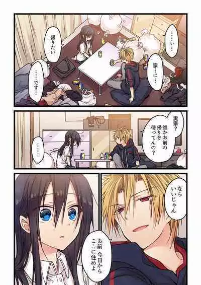 [Hibiki Mio] Even if you call it love 01-23