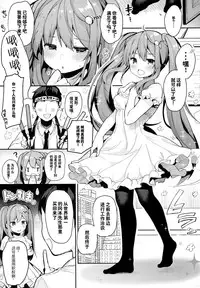 (Junction Box 16) [Chocolate Synapse (Shika Yuno)] PRISM LIGHT (Hinabita) [Chinese] [JINANI Sound Team汉化]