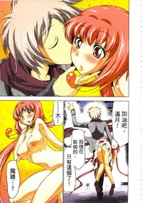 [Yamamoto Luna, Aoi Shou] Seikan Reikan Miko Shoujo Mikoman 3 | 淫水小巫女退魔行 3 [Chinese]