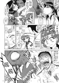 (C81) [BLACK DOG (Kuroinu Juu)] SUBMISSION-R RE MERCURY (Bishoujo Senshi Sailor Moon) [Chinese]