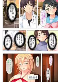 [Milk Pie, No Limit] Time STOP! ~Jikan wo Tomete Osananajimi Sanshimai to Yaritai Houdai~ 1