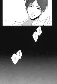 (Hekigai Chousa Haku) [Parallax (Can)] Koe ni naranai koe de, (Shingeki no Kyojin)