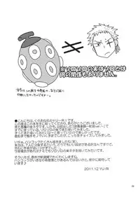 (C81) [Kurione-sha (YU-RI)] Meromero Ha~rem★ (One Piece) [English] {doujin-moe.us}