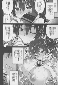 (C88) [Himeya (Abe Inori)] Seisai Kuubo ga Netoraremashite (Kantai Collection -KanColle-)