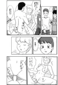 [Uki system] Mamagui 4