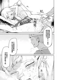 [Take] Kisei-jyu Vol. 1-3 [Chinese] [好野尻漢化] [Digital]