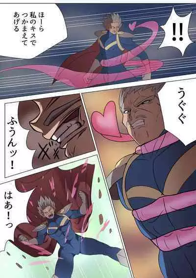 悪の女幹部カルテット快楽ハーレム地獄 ~ピュア王陥落~