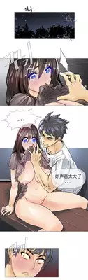 HouseHold Affairs 【卞赤鲤个人汉化】1~18话(持续更新中)
