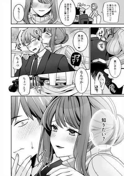 Okaa-san nanoni Ecchi de Ii desu ka? ～Mutchiri Kyonyuu wa Shachiku o Iyasu～ 1