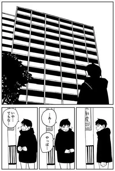 ギャルjkエロ漫画14話~22話