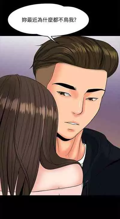 【周日连载】教授,你还等什么?(作者:madstart&耀安) 第1~16话