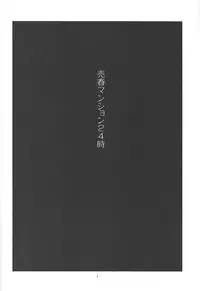 (C94) [GADGET (A-10)] Baishun Mansion 24-ji (Puella Magi Madoka Magica)