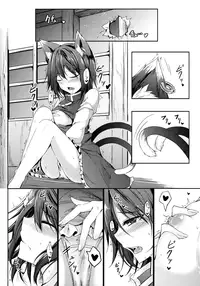 (Reitaisai 11) [Midorineko (Midori)] Mutsumigoto (Touhou Project)