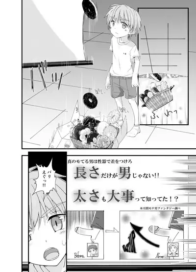 [Pfactory (Pikachurin)] DERU GAME [Digital]