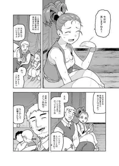 [Meshi no Tomo (Tsukudani)] Shounin-chan wa Ecchi ga Osuki (Dragon Quest III)