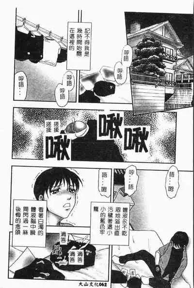 [Anthology] Imouto Koishi 2 [Chinese]