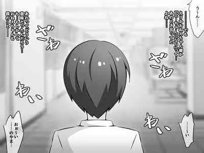 憧れのおねえちゃんが寝取られる前編 ~大好きなヒトが睡眠姦されてるのに何もできない僕~
