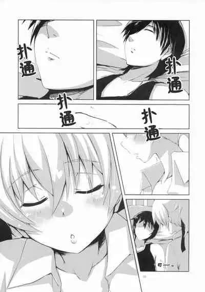 (C78) [Catcher's mitt of silver (Kaname Nagi)] HADA YIN (DARKER THAN BLACK) [Chinese] [忆之风汉化组]