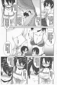 [Suzuki Nago] Cool Maso! Shitsukete Seitokaichou COMIC Edition | 酷炫嗜虐！飼養育成學生會長 COMIC Edition [Chinese]