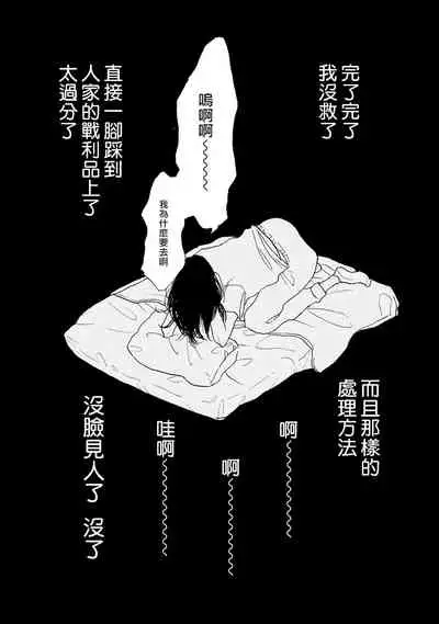 [Dayoo] Nikushoku Kumikyoku | 肉食组曲 Ch. 1-7 [Chinese] [冒险者公会] [Digital]